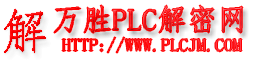 ʤPLC-רҵPLC  PLCվ